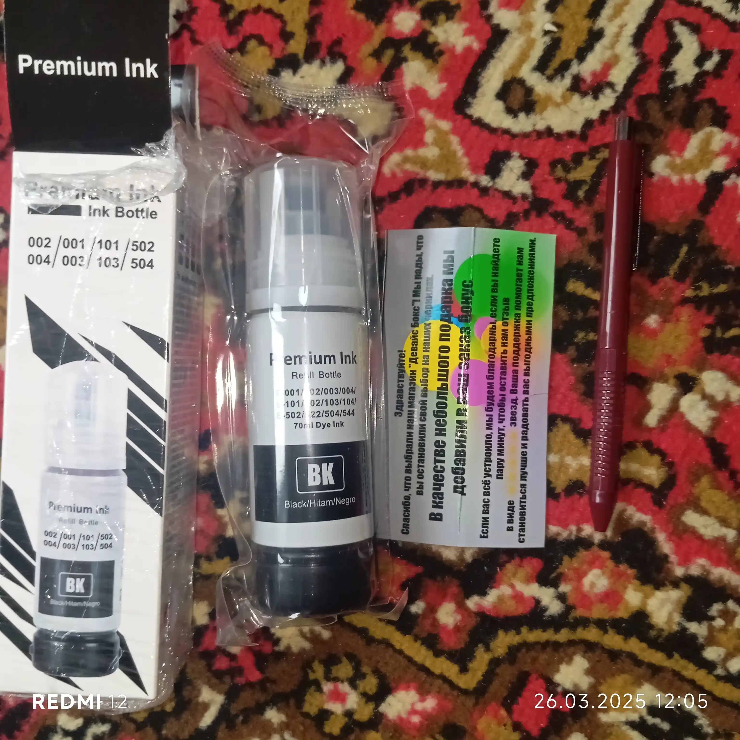 Epson L3150, L3250 va boshqa ko'plab printerlar uchun siyoh "bo'yoq" to'plami