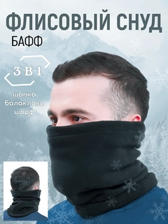 Черный