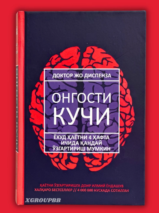 Doktor Jo Dispenza: Ongosti kuchi - 