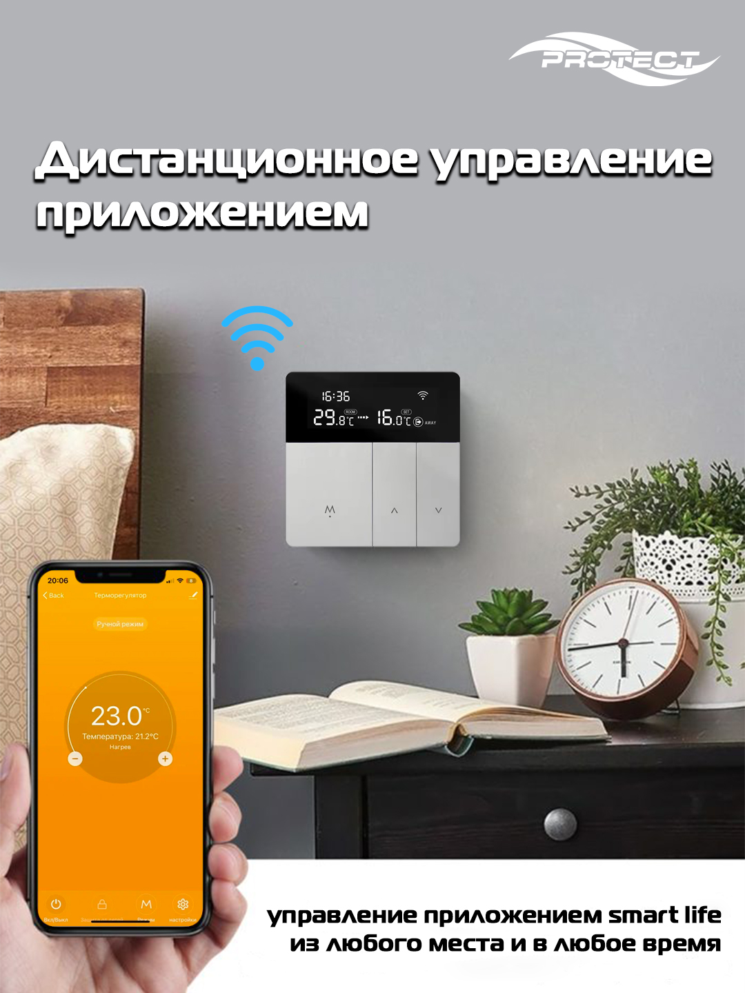 Xona WI-FI sensorli termostati Protect