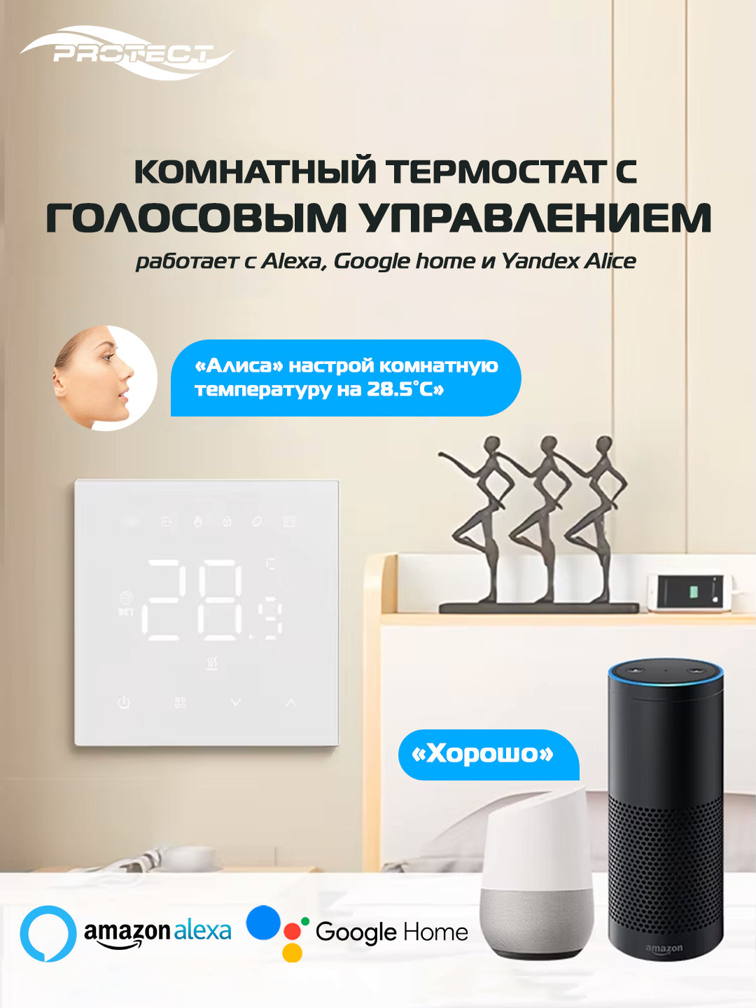 Xona WI-FI sensorli termostati Protect