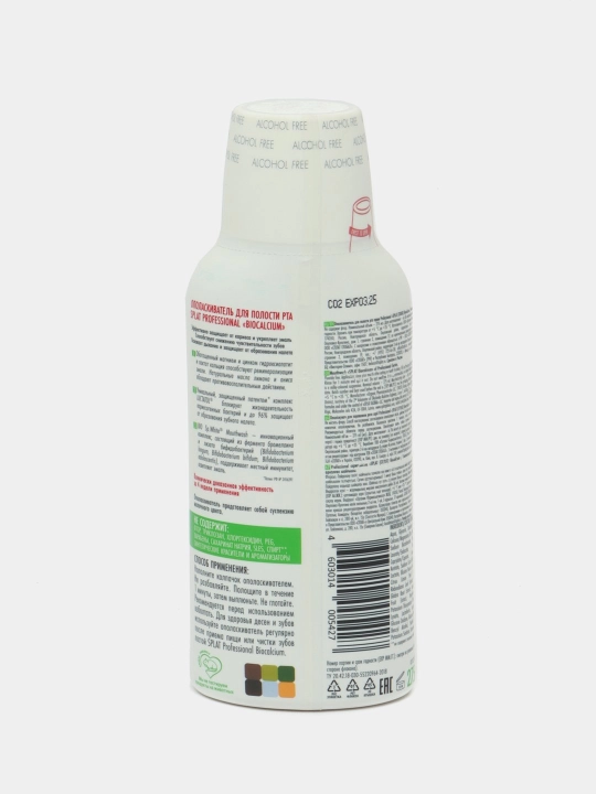 Ополаскиватель для полости рта Splat Biocalcuim, 275 мл