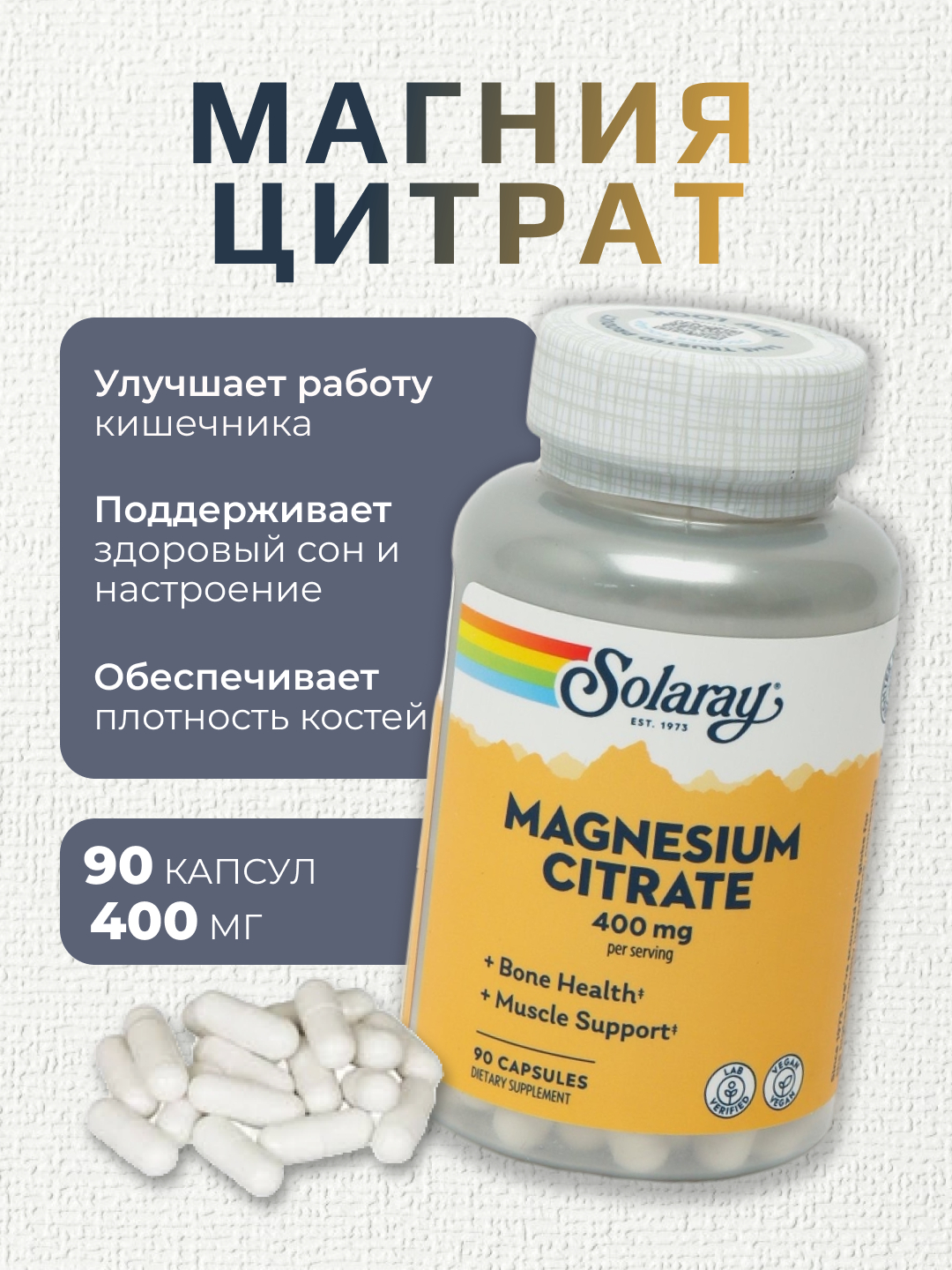 Магний цитрат Solaray Magnesium Citrate 400 mg, 90 капсул купить по ...