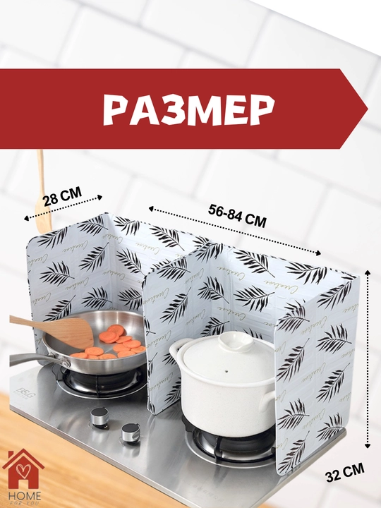 Защитный экран для плиты, для защиты от брызг жира, 33 х 85 см