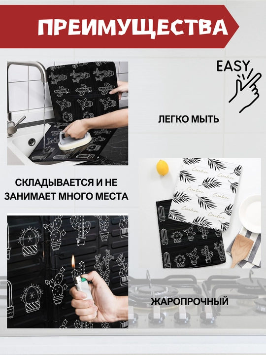 Защитный экран для плиты, для защиты от брызг жира, 33 х 85 см