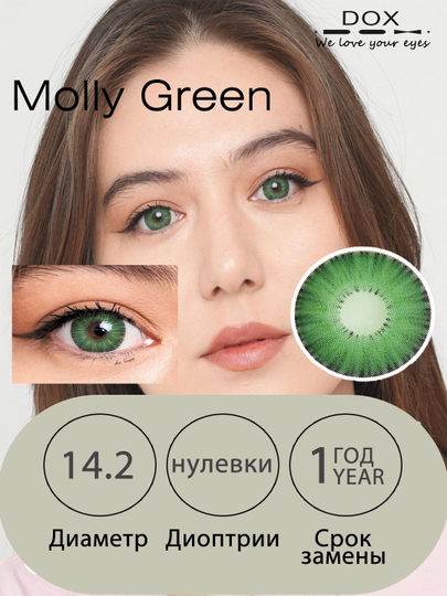 MOLLY GREEN -0.00 Контактные линзы для красоты, зеленые, BC 8.6, DIA 14.2, 12 месяцев - 