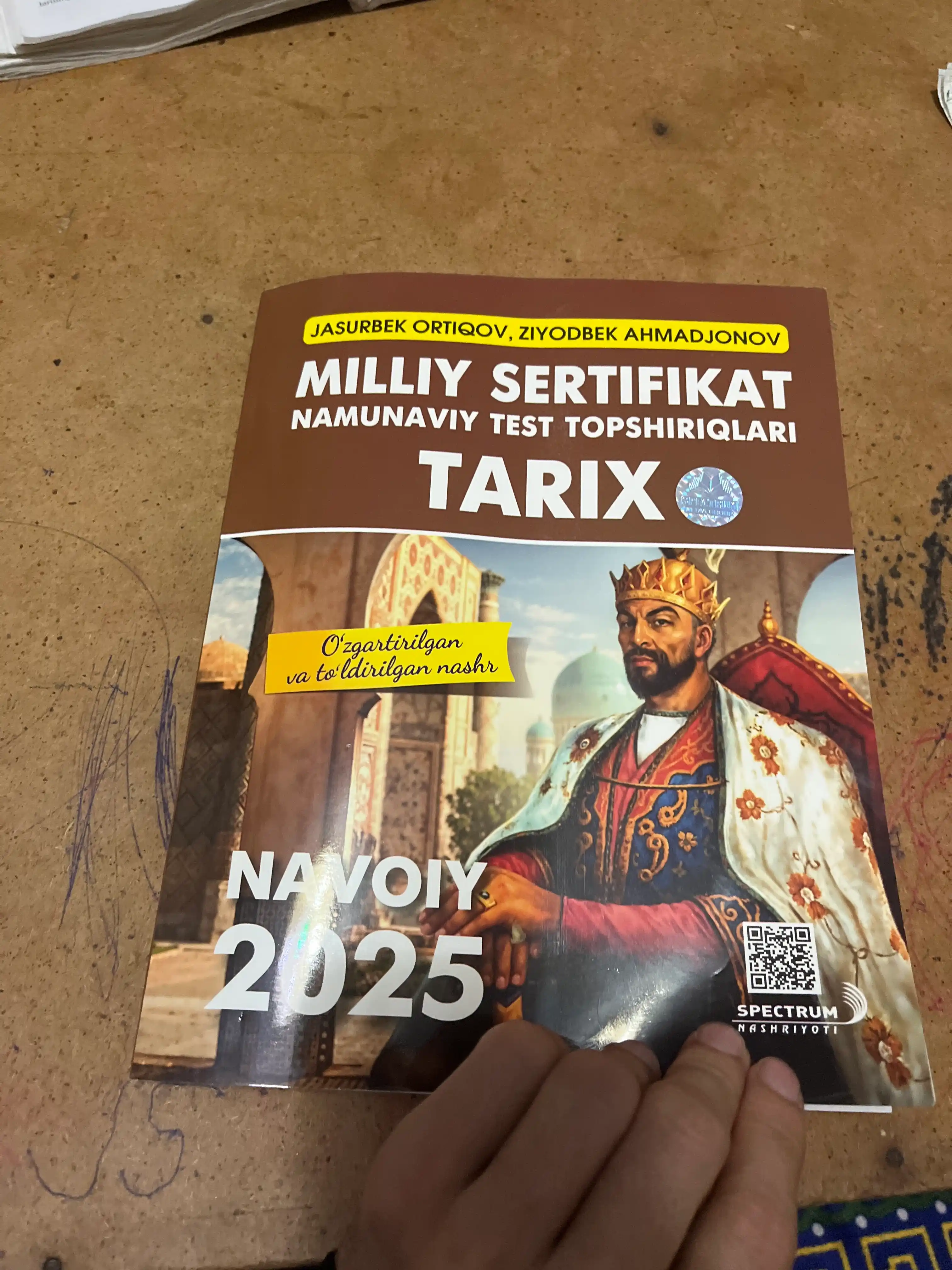 Миллий сертификат, Тариx, Навоий 2025