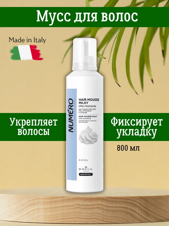 Soch uchun muss, 250 ml, Brelil Milky - 