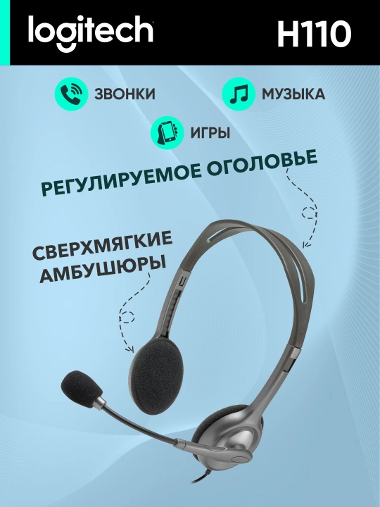 Kompyuter, koll-markaz, qo‘ng‘iroqlar, o‘yinlar, musiqa, aux uchun Logitech H110 simli