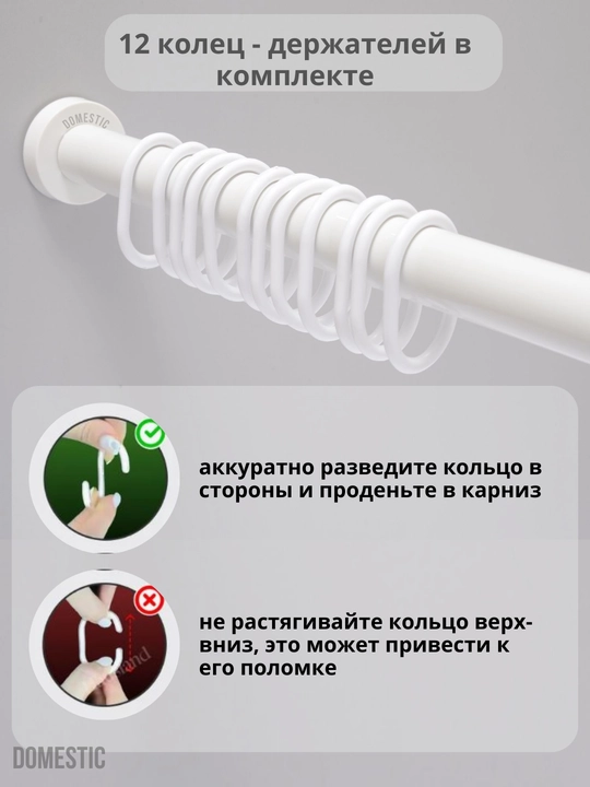 Кольца для шторки в ванную для душа, колечки для шторы, аксессуар для ванной, 12 шт