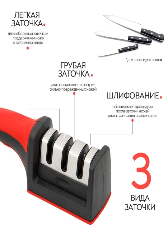 Точилки для ножей