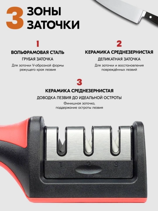 Точилки для ножей