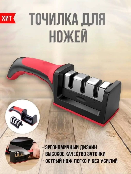 Точилки для ножей - 