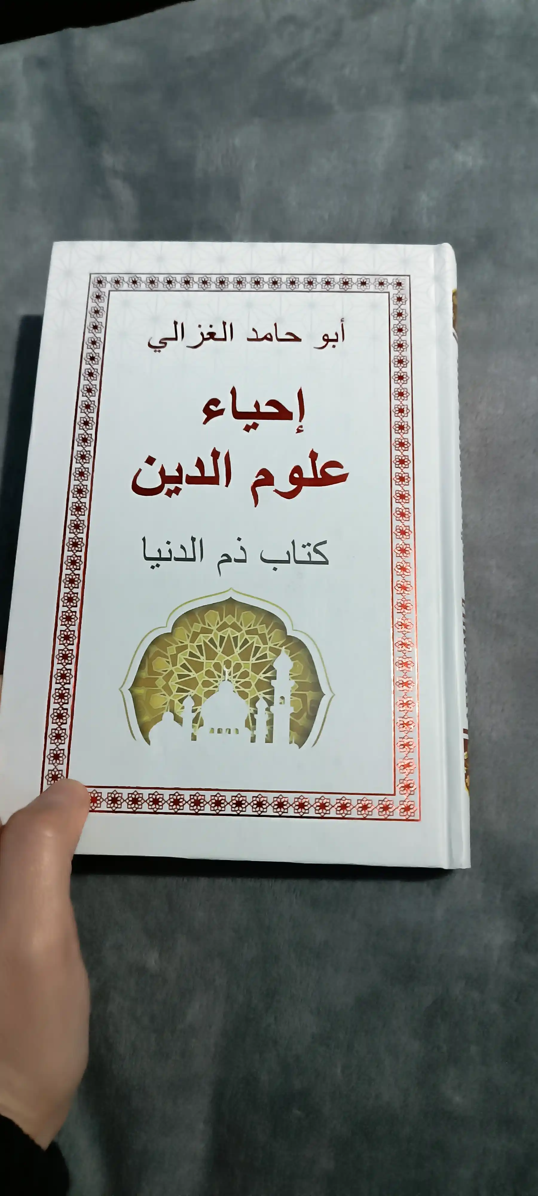 Abu Homid G'azzoliy: Ihyou Ulumiddin. Dunyoni anglash kitobi