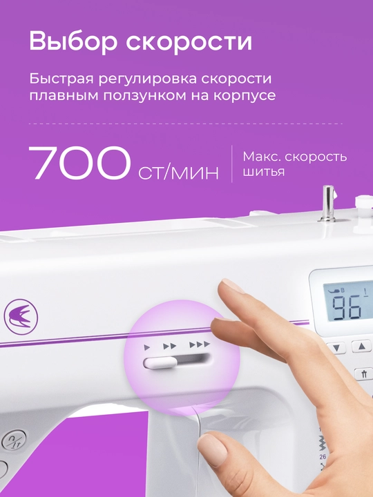 Kompyuterli tikuv mashinasi CHAYKA NEW WAVE 3005