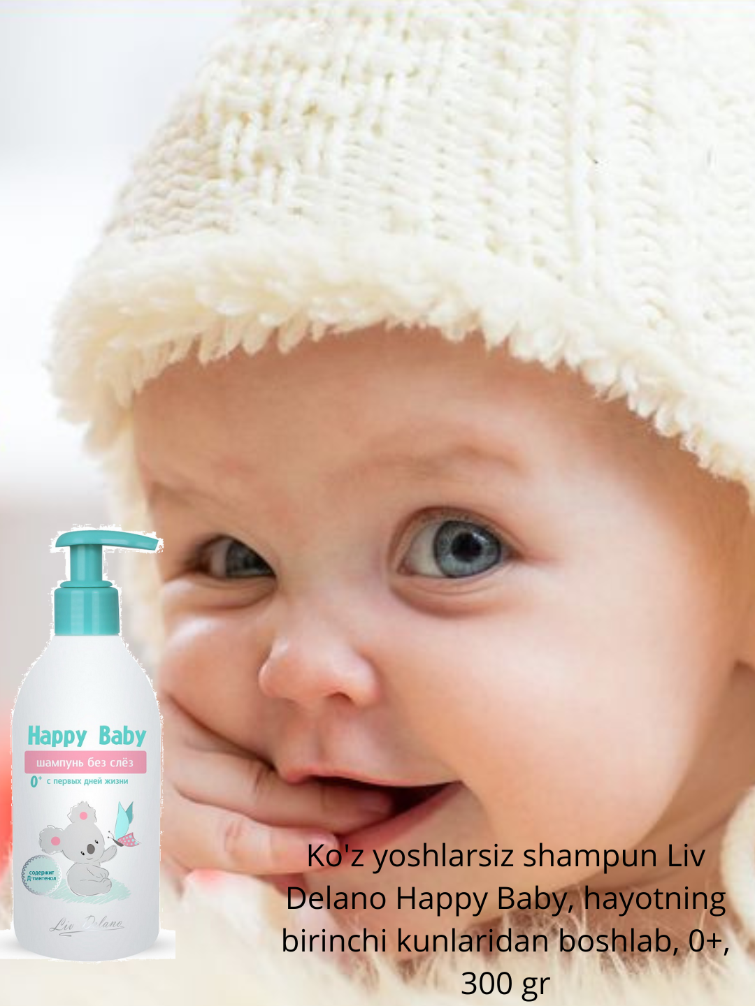 Шампунь без слёз Liv Delano Happy Baby, с первых дней жизни, 0+, 300 г