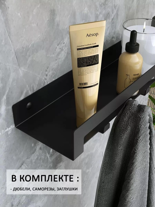 Полка для ванной комнаты, металлическая, настенная, 2 и 3 ярусный