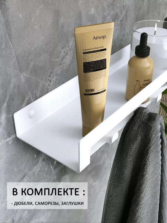 Полка для ванной комнаты, металлическая, настенная, 2 и 3 ярусный