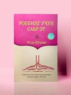 Фуксия