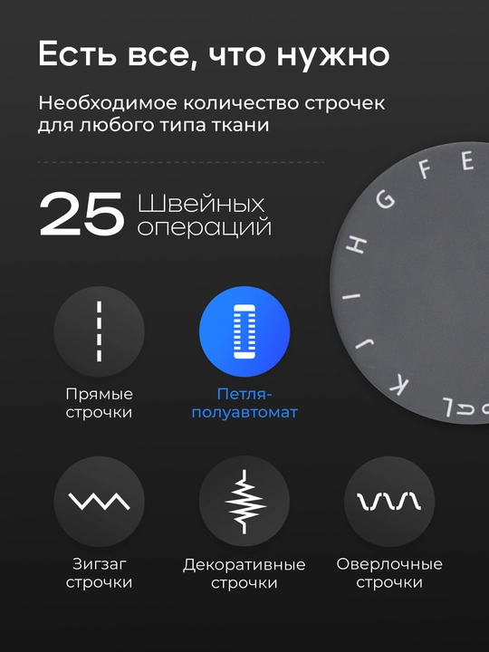 Швейная машина CHAYKA MasterStitch 111, электромеханическая, 100 Вт, 25 операций