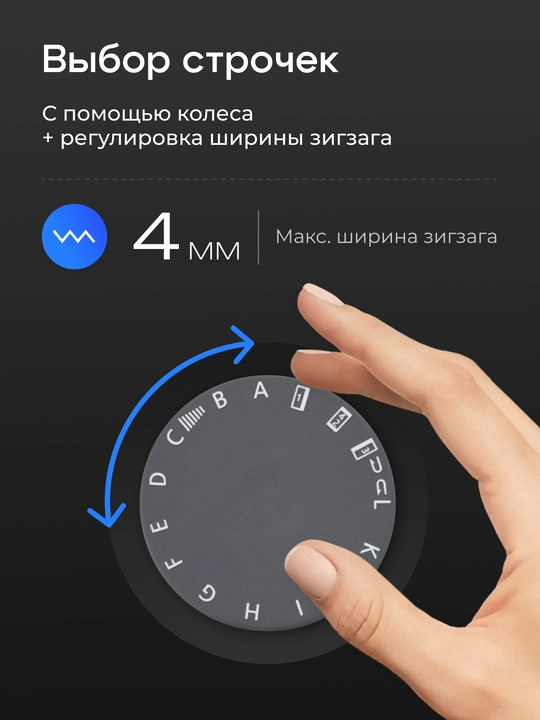 Швейная машина CHAYKA MasterStitch 111, электромеханическая, 100 Вт, 25 операций