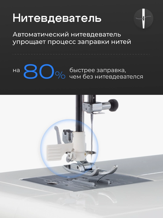 Швейная машина CHAYKA MasterStitch 111, электромеханическая, 100 Вт, 25 операций