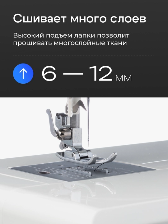Швейная машина CHAYKA MasterStitch 111, электромеханическая, 100 Вт, 25 операций