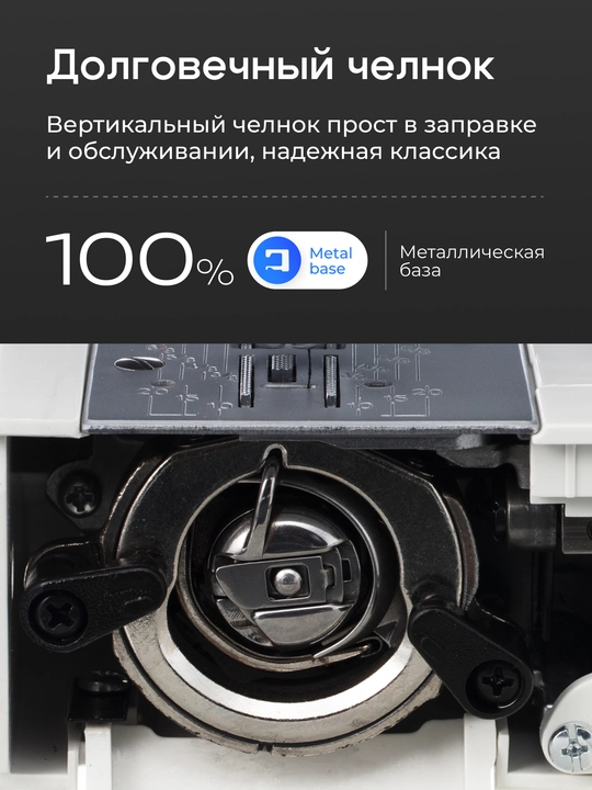 Швейная машина CHAYKA MasterStitch 111, электромеханическая, 100 Вт, 25 операций
