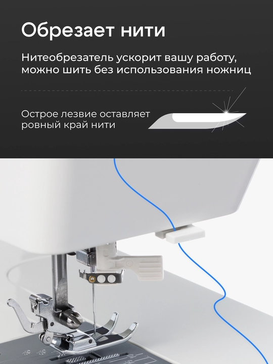 Швейная машина CHAYKA MasterStitch 111, электромеханическая, 100 Вт, 25 операций