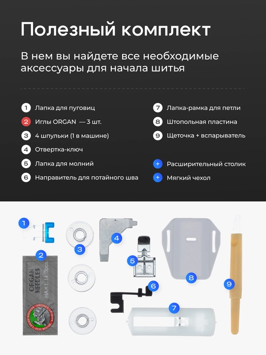 Швейная машина CHAYKA MasterStitch 111, электромеханическая, 100 Вт, 25 операций