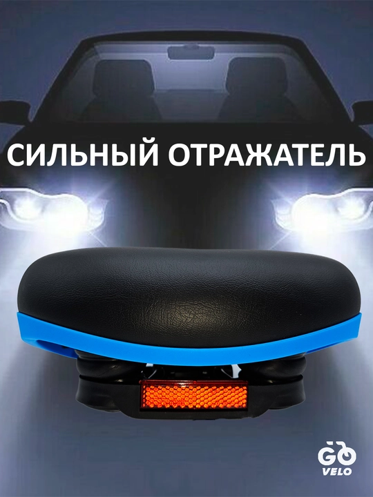 Седло для городского велосипеда
