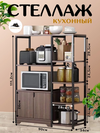 Многофункциональный кухонный шкаф, 5-ти ярусный стеллаж, полка — HOUSE01-STOLL01-БЕЖМЕЛ