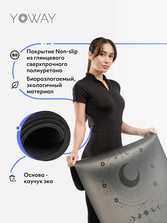 Коврик для йоги и пилатеса с non-slip покрытием из полиуретана