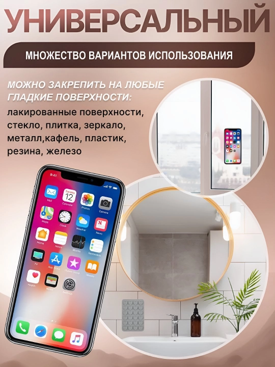 Липучка, держатель для телефона, липпер