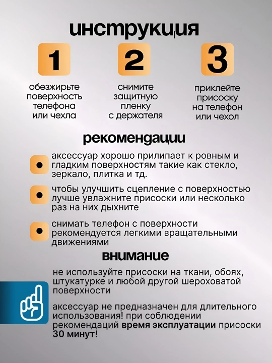 Липучка, держатель для телефона, липпер