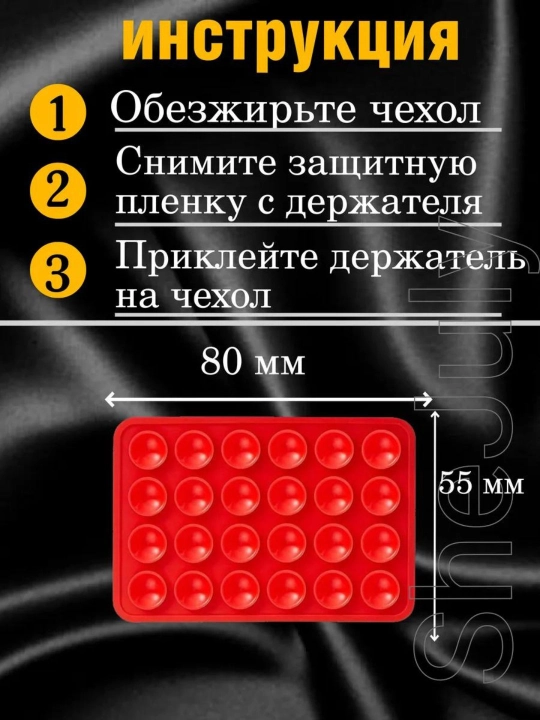 Липучка, держатель для телефона, липпер