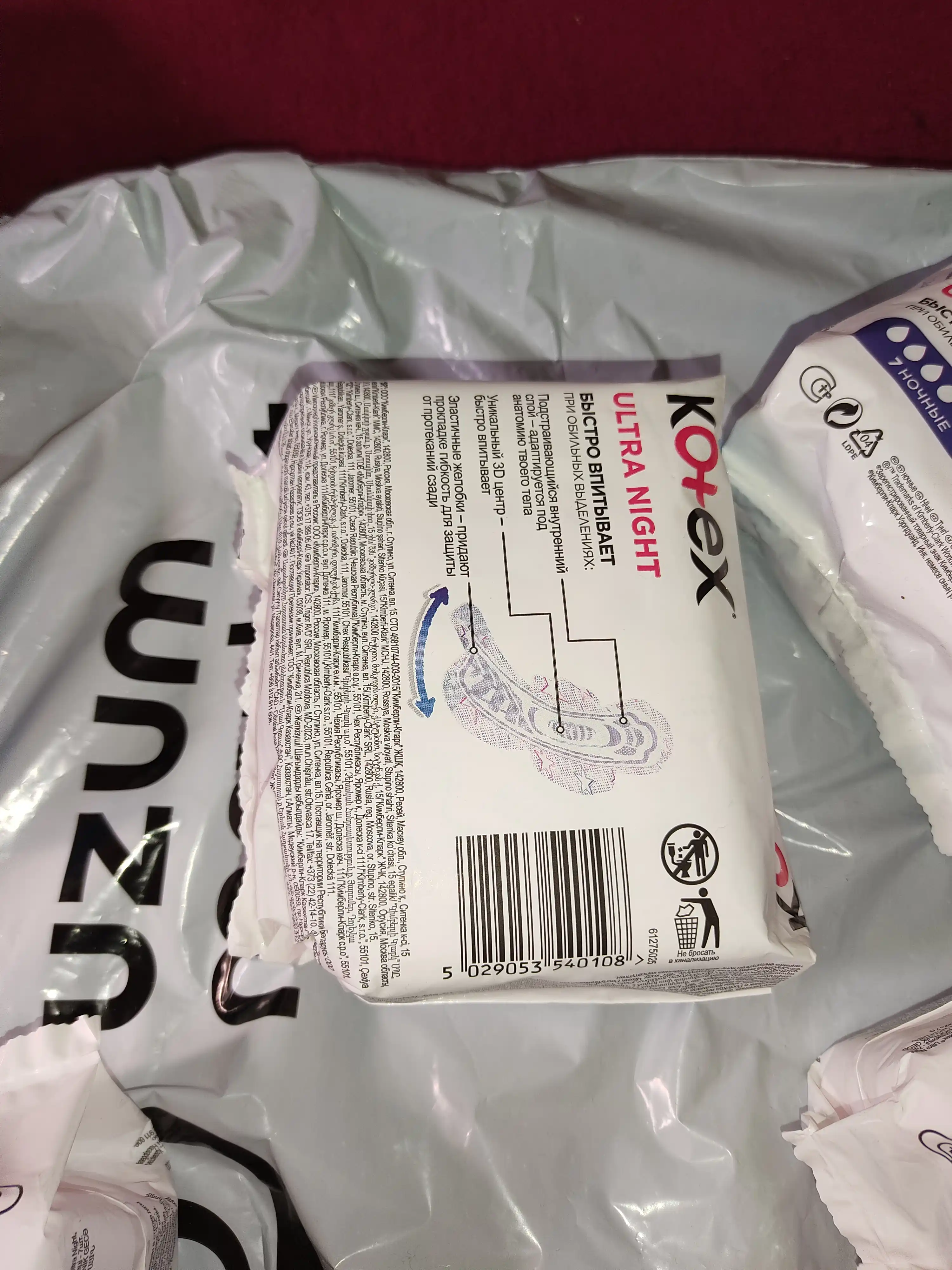 Gigiyenik prokladkalar Kotex Ultra, Tungi, 7 dona