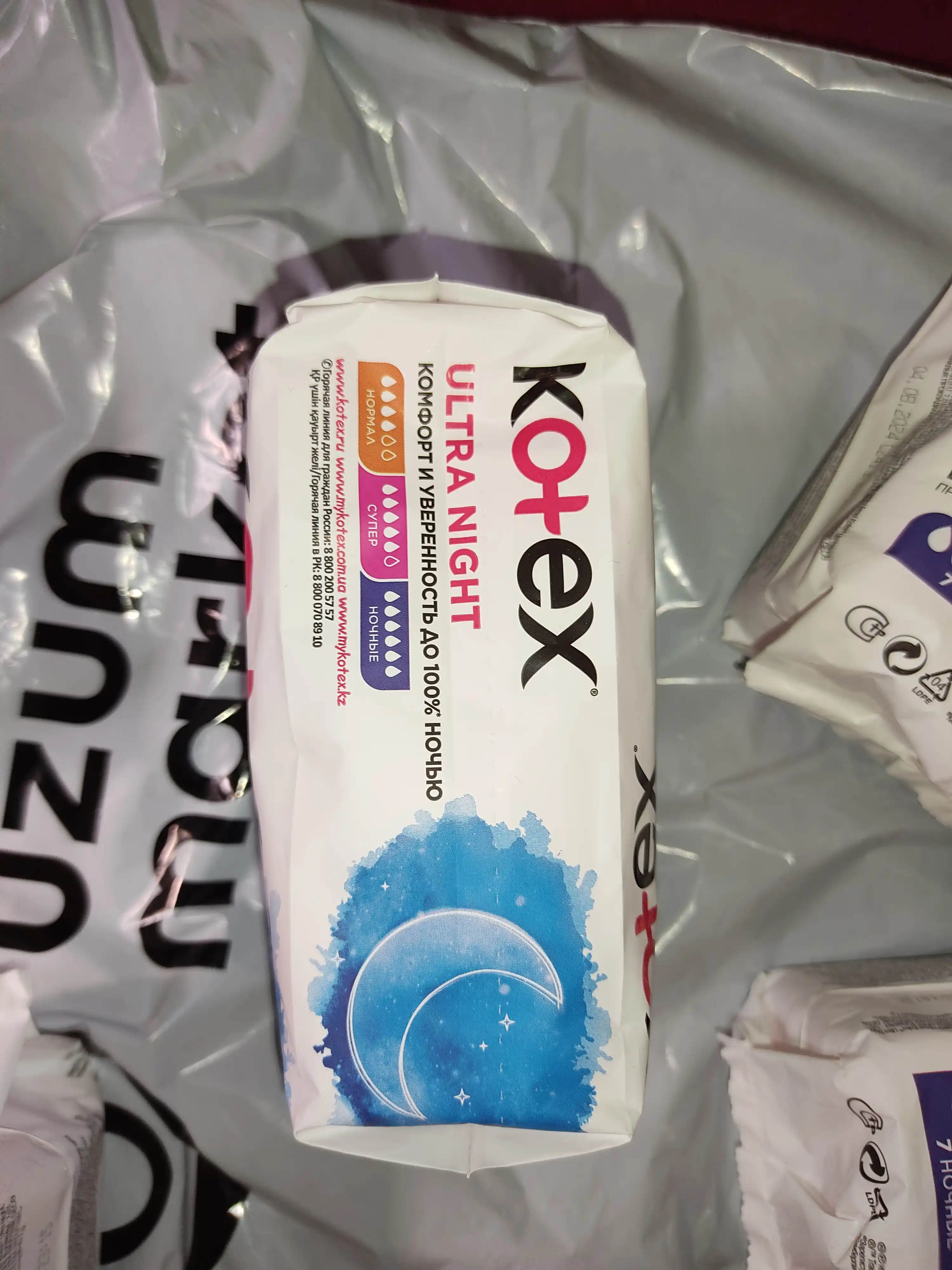 Gigiyenik prokladkalar Kotex Ultra, Tungi, 7 dona