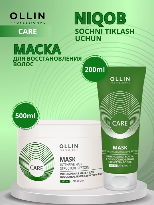 Маска для сухих, поврежденных, окрашенных волос, против выпадения, Ollin Professional