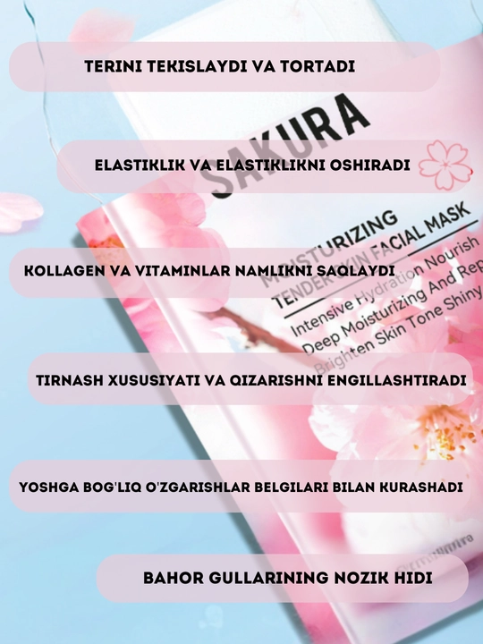 Тканевая маска для лица