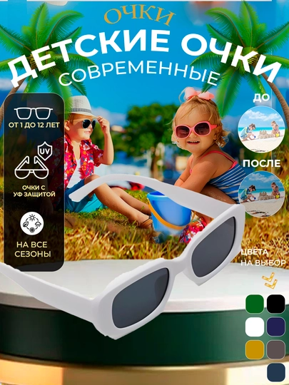 Солнцезащитные очки для детей, для мальчиков и девочек — MOORE-BOLALAR-БЕЛЫЙ