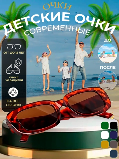 Солнцезащитные очки для детей, для мальчиков и девочек — MOORE-BOLALAR-ПРИГХАК
