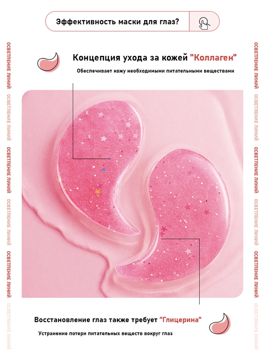 Патчи для глаз от отеков и мешков, маска для глаз, с коллагеном, 60 шт