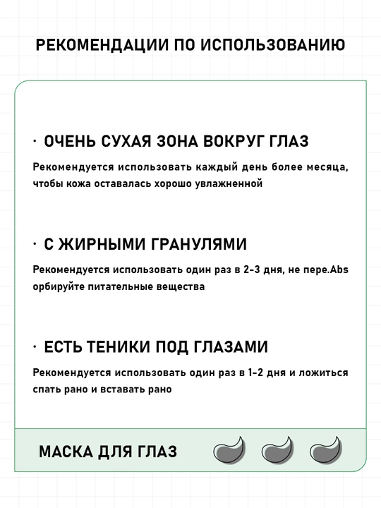 Патчи для глаз от отеков и мешков, маска для глаз, с коллагеном, 60 шт