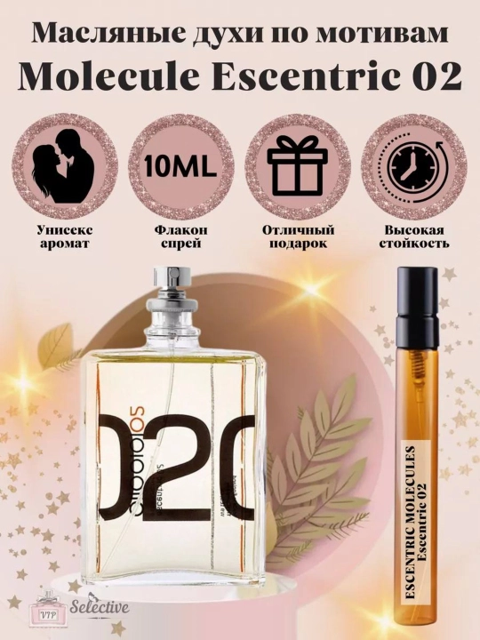 Parfyum Escentric 020, erkaklar va ayollar uchun, 100 ml