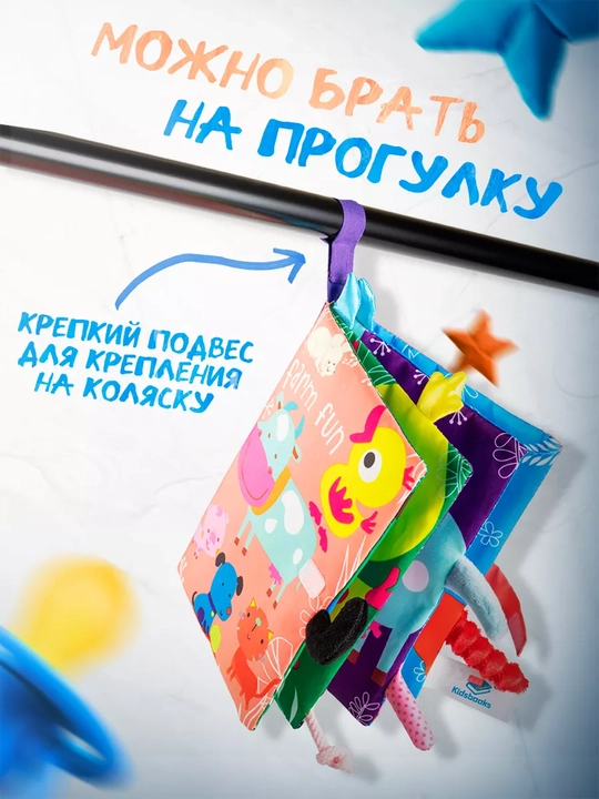 Yumshoq, rivojlantiruvchi kitobcha, ingliz tilidagi o‘yinchoq