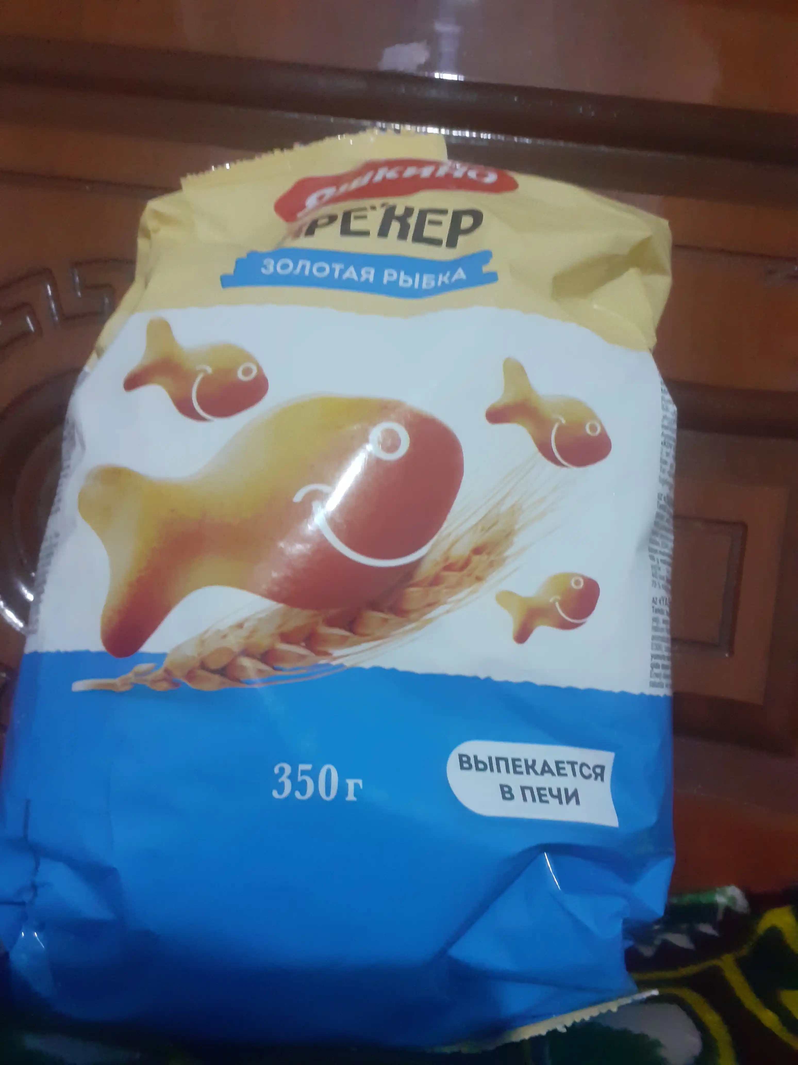 Pechene kreker Yashkino Oltin baliqcha, 350 g