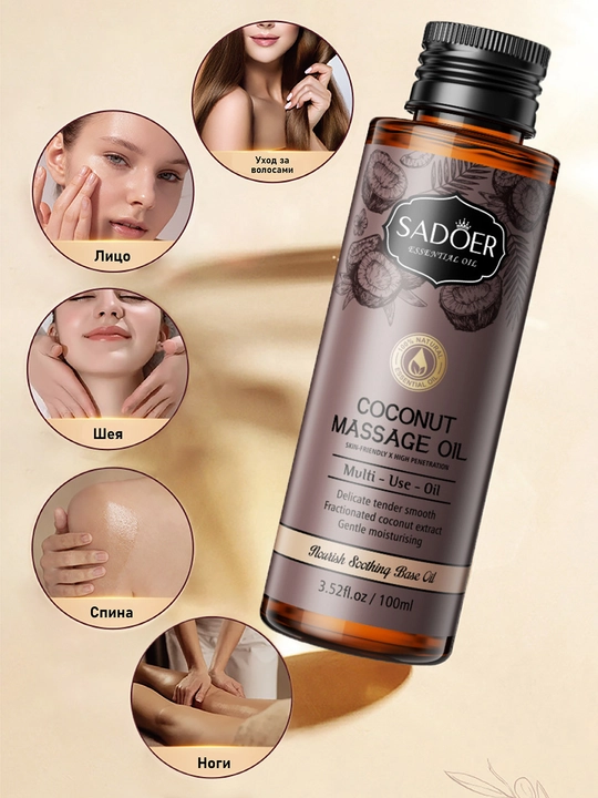 Tana va sochlar uchun universal massaj moyi, 100 ml