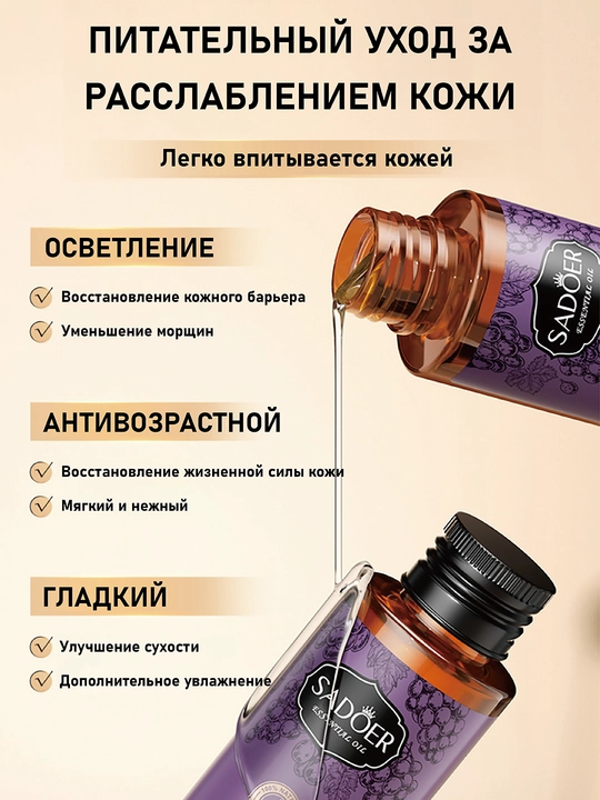 Tana va sochlar uchun universal massaj moyi, 100 ml