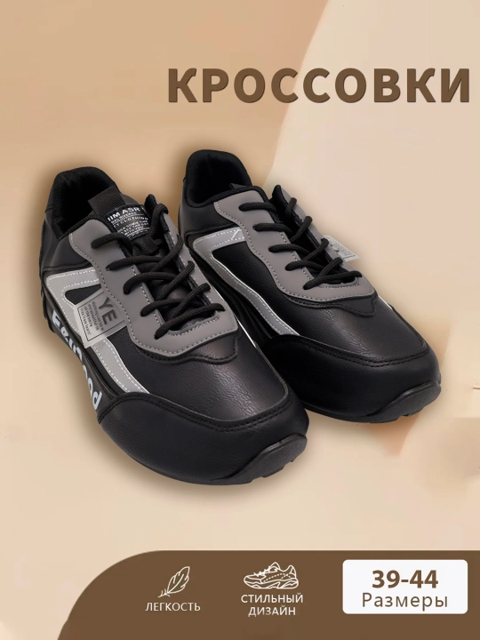 Кроссовки мужские, 39-44 - 